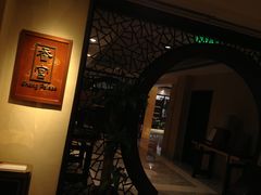 -杭州香格里拉·香宫中餐厅