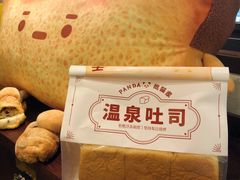 -熊猫家PANDA BAKERY(望江店)