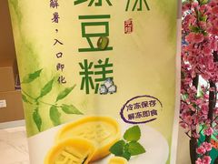 -元祖食品GANSO(常州新北区店)