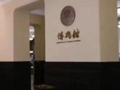 -哈尔滨工业大学-博物馆