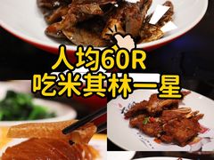 -上海1号私藏菜(黄浦店)