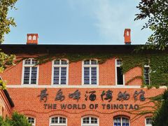 -青岛啤酒博物馆