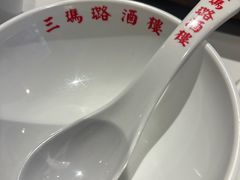 -三玛璐酒楼(汉口路店)