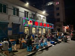 -老大烧烤(铁新里店)