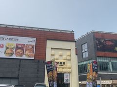 -必胜客(阿罗海店)