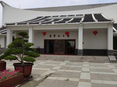-陈云纪念馆