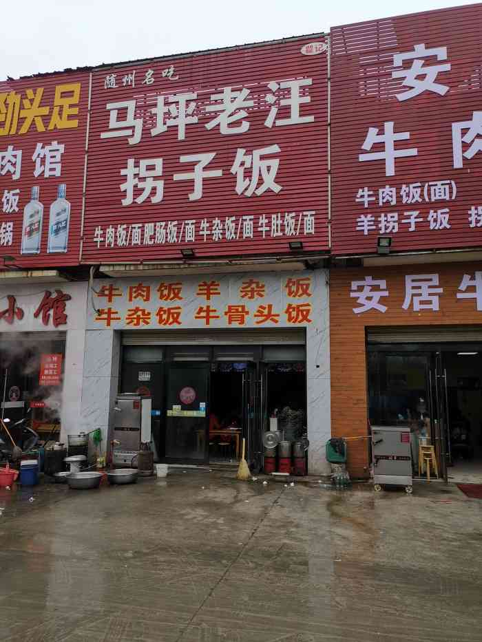 环境:传统快餐店,讲究环境的就算了吧