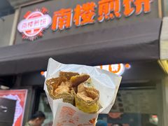 -南楼煎饼(滨江道店)