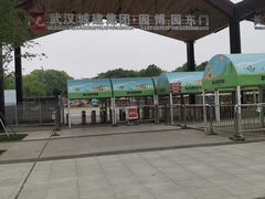 -武汉园博园(武汉自然博物馆)
