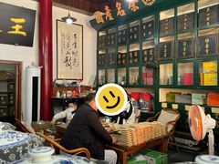 -王大昌茶庄(鼓楼街店)