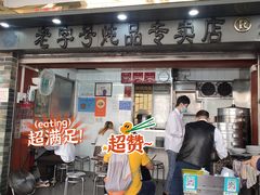 门面-達揚原味燉品(文明路店)