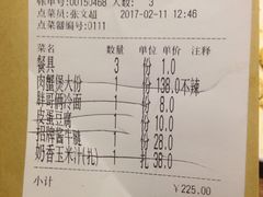 账单-胖哥俩肉蟹煲(海盐总店)