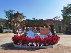 -美的鹭湖探索王国