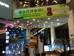 -保利国际影城(中环店)