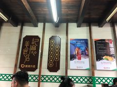 -清真蒋有记(老门东店)