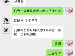 -小蝌蚪·寻·月嫂(松江妇幼店)