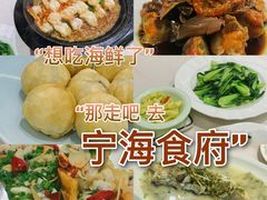 -宁海食府(大剧院店)