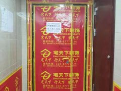 -宅天下装饰·匠心筑家(春熙店)