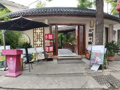 -王捌小院(红花坡店)