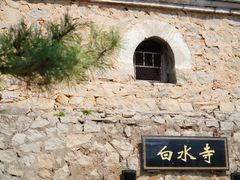 -白水寺森林公园