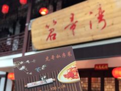 -虎哥私房菜(馒头山店)