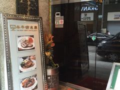 门面-太平馆餐厅(尖沙咀店)