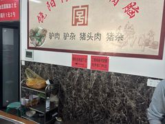 -饶阳传统豆腐脑