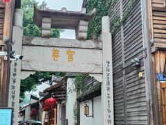 -三坊七巷历史文化街区