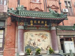 门面-梅龙镇酒家(南京西路总店)