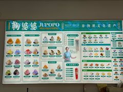 -鞠婆婆•绵绵冰•凉糕•手工冰粉(苏稽一店)