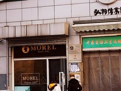 门面-老梦面包 CHEZMOREL(三源里店)