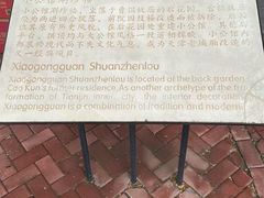 -卫鼎轩·曹公馆(鼓楼店)