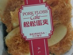 松松蛋夹-贝尔麦莎(城上城店)