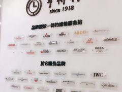 -亨得利(滨江道店)
