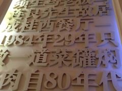 iphone_upload_pic-成桂西餐厅·42年的味道(五大道疙瘩楼店)