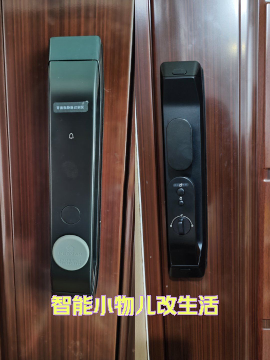 智能锁真的太方便了