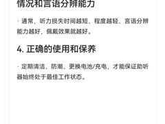 -立聪堂助听器·呼吸机(人民医院店)