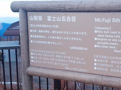 -富士山吉田線五合目