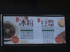 菜单-贺记蛋烘糕(文庙西街店)