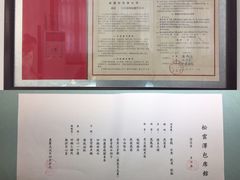 -松云泽