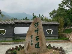 -阳台山自然风景区