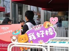 -COSTA COFFEE(中粮祥云店)