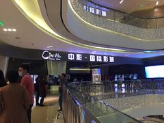 -中影国际影城(昆山花园城CINITY LED店)