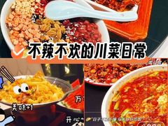 -椒馋小馆(绿源路店)