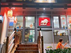 门面-鲁厚源牛肉坊(阳光100店)