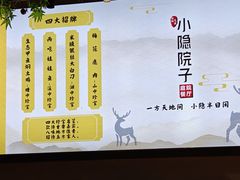-小隐院子·庭院餐厅(大学城后湖店)