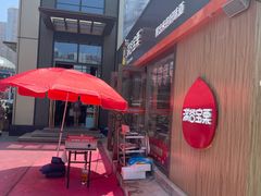 -满谷宝栗(奥林匹克店)