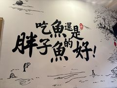 -胖子鱼·天水麻辣鱼火锅(秦州407店)