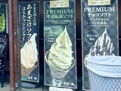-豆政(金閣寺境内売店)