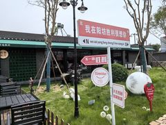 -阳坊胜利涮羊肉(阳坊老店)